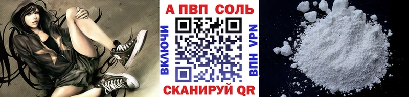 купить Миньяр APVP Соль