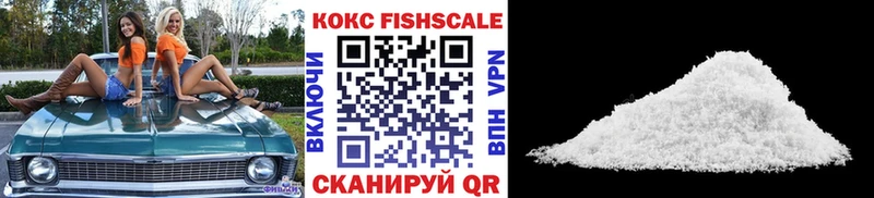 COCAIN FishScale Миньяр