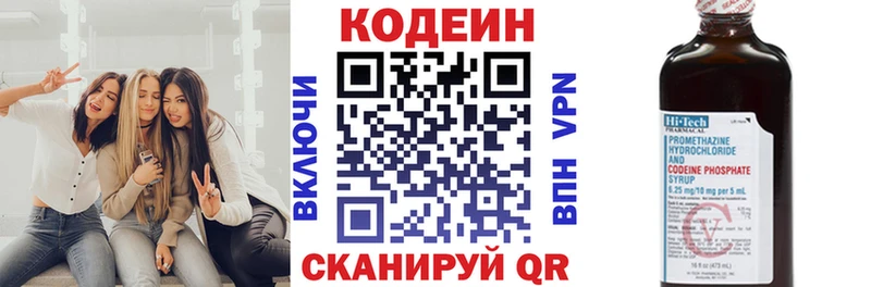 Кодеиновый сироп Lean напиток Lean (лин)  Миньяр 
