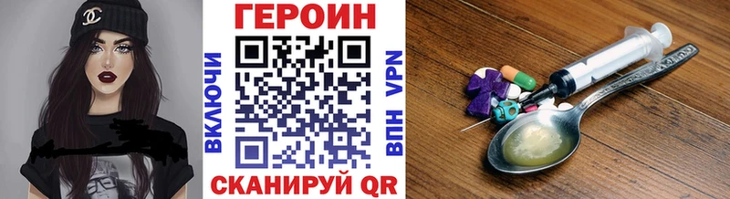 ГЕРОИН герыч Миньяр